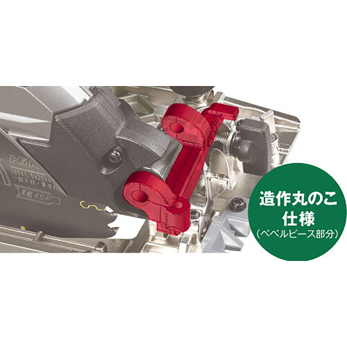 【ハイコーキ】36Ｖ コードレス丸ノコ　C3606DB(2XPSZ)