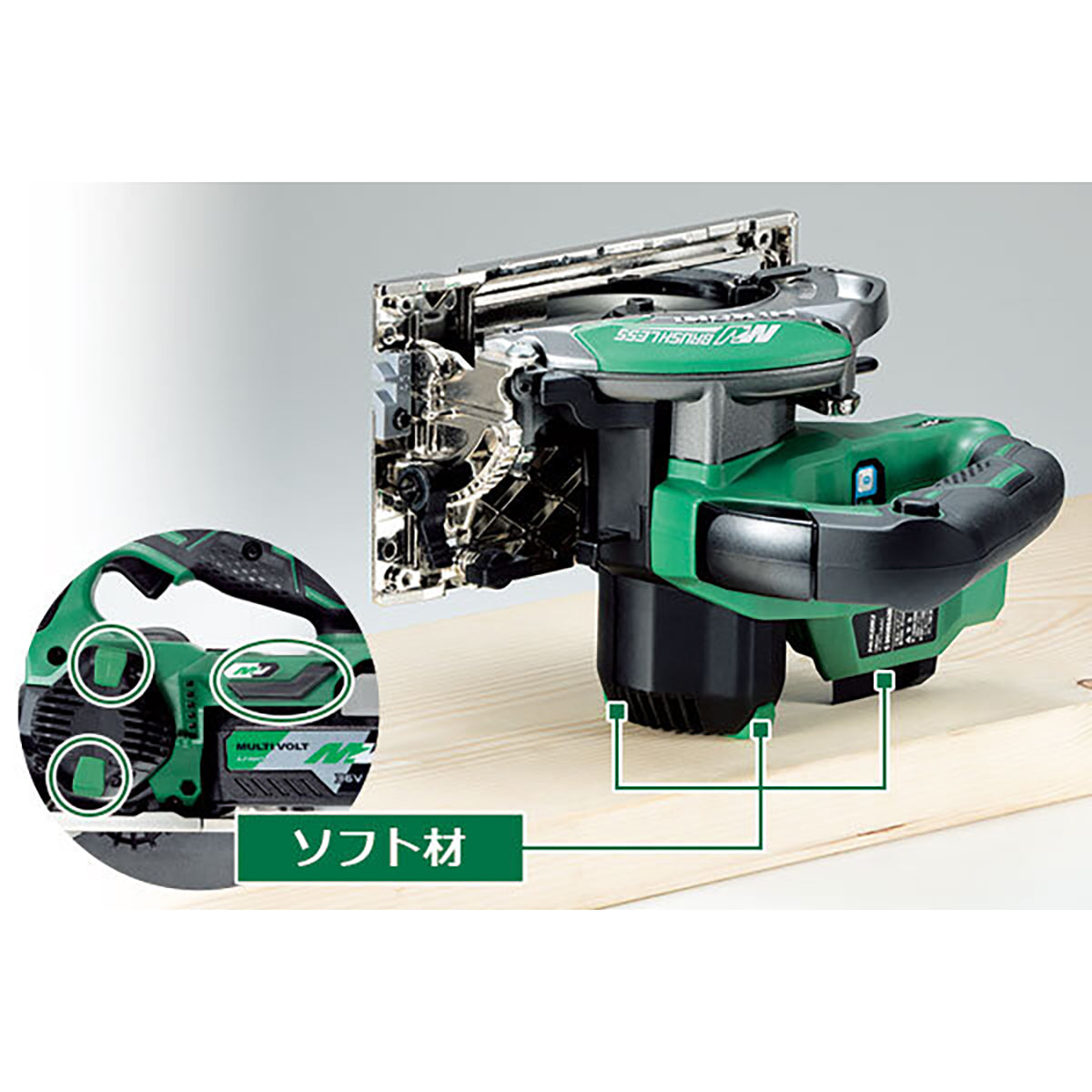 ハイコーキ】36V コードレス丸ノコ C3605DA(SK)(2XPSZ) – GREEN CROSS