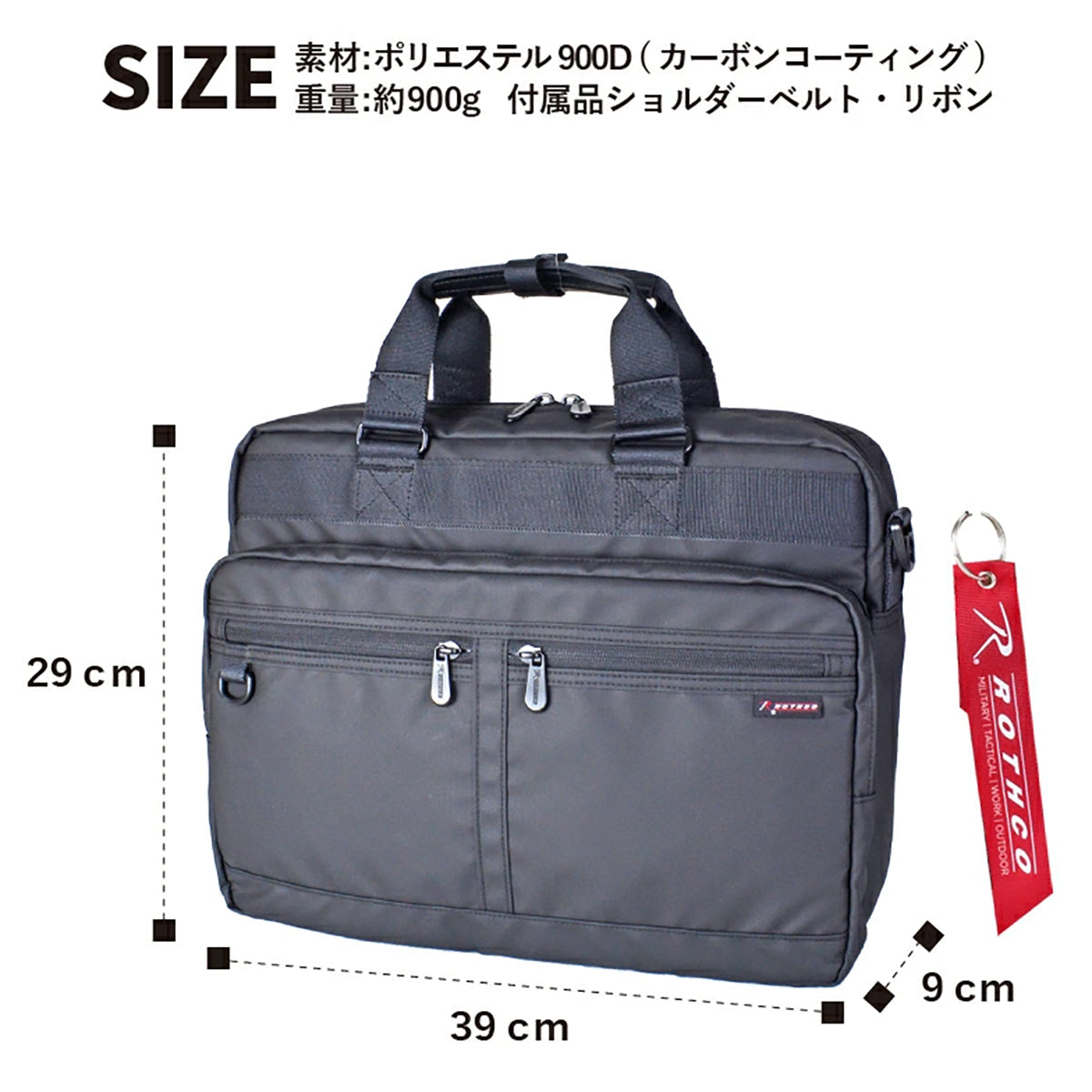 ROTHCO イージス 2wayビジネスバッグ 45085 ブラック