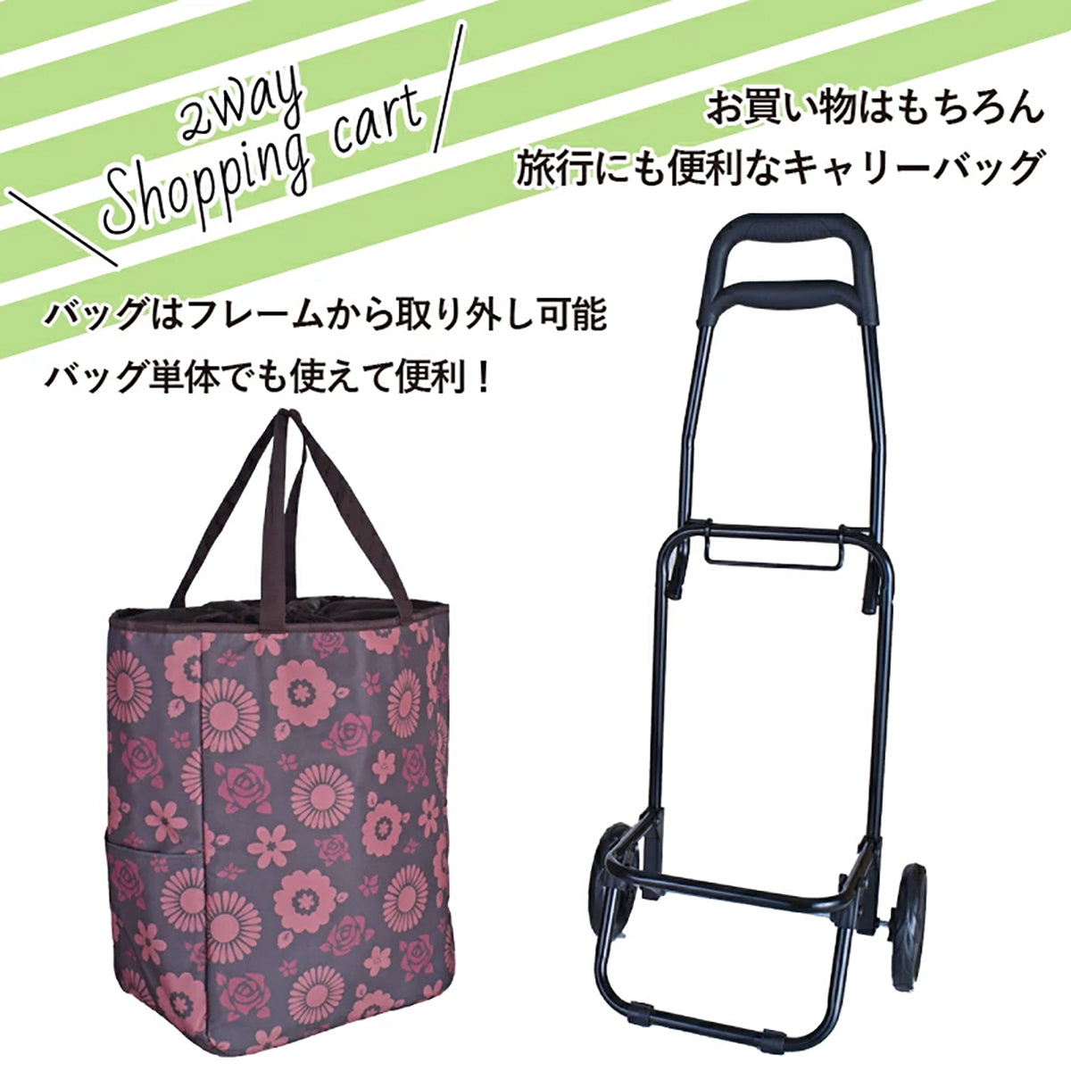 SAXON cue 2way ミレイユ 2輪 ショッピングキャリーバッグ 5246 黒/花