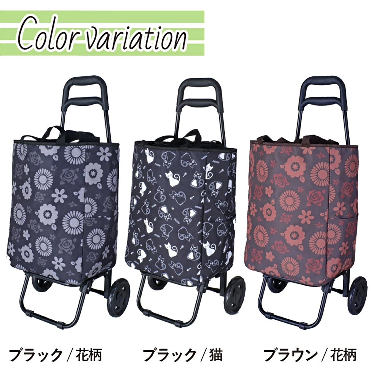 SAXON cue 2way ミレイユ 2輪 ショッピングキャリーバッグ 5246 黒/花