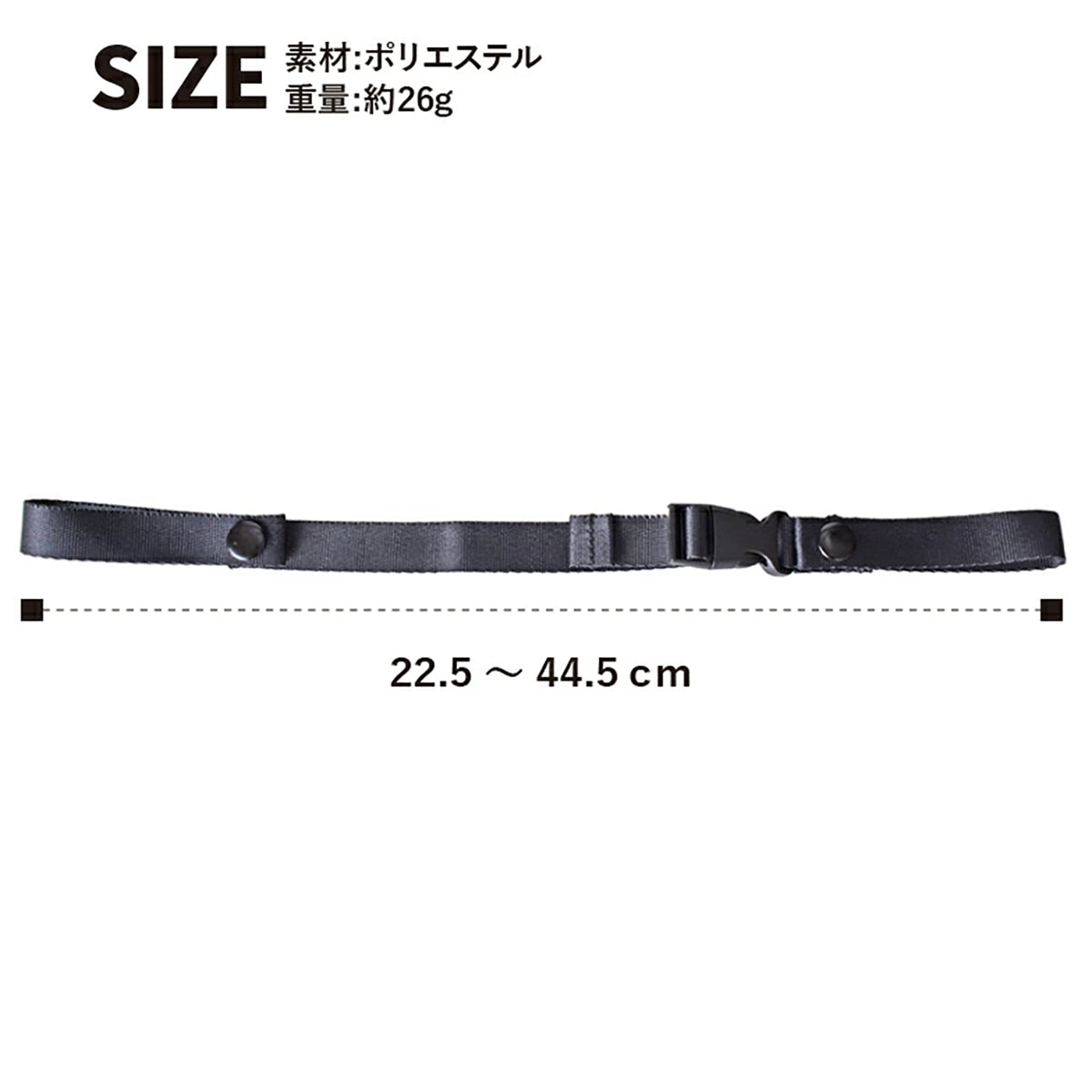 SAXON チェストベルト 後付け 80mm ブラック 5248