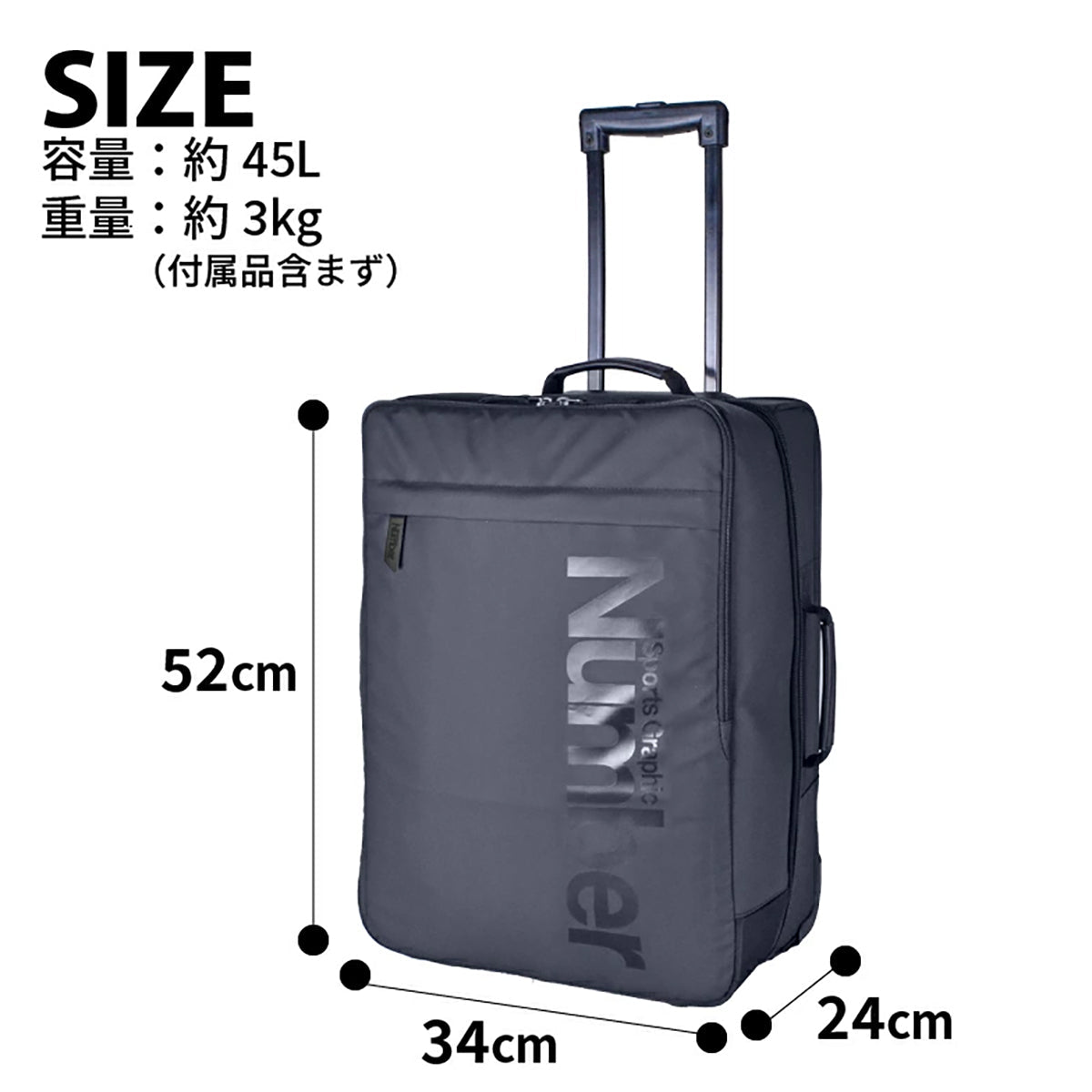 Number ソフトキャリーバッグ 45L ブラック/シルバー 61001