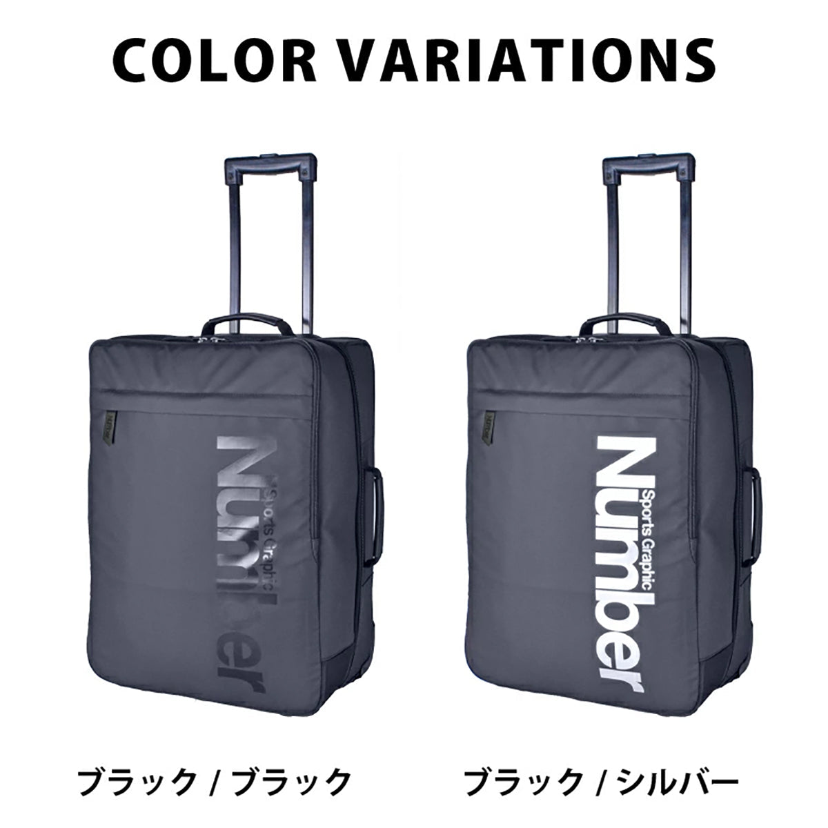 Number ソフトキャリーバッグ 45L ブラック/ブラック 61001