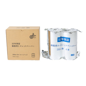 10年保証備蓄用 トイレットペーパー 4ロール入りBOX