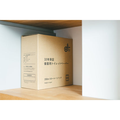 10年保証備蓄用 トイレットペーパー 4ロール入りBOX