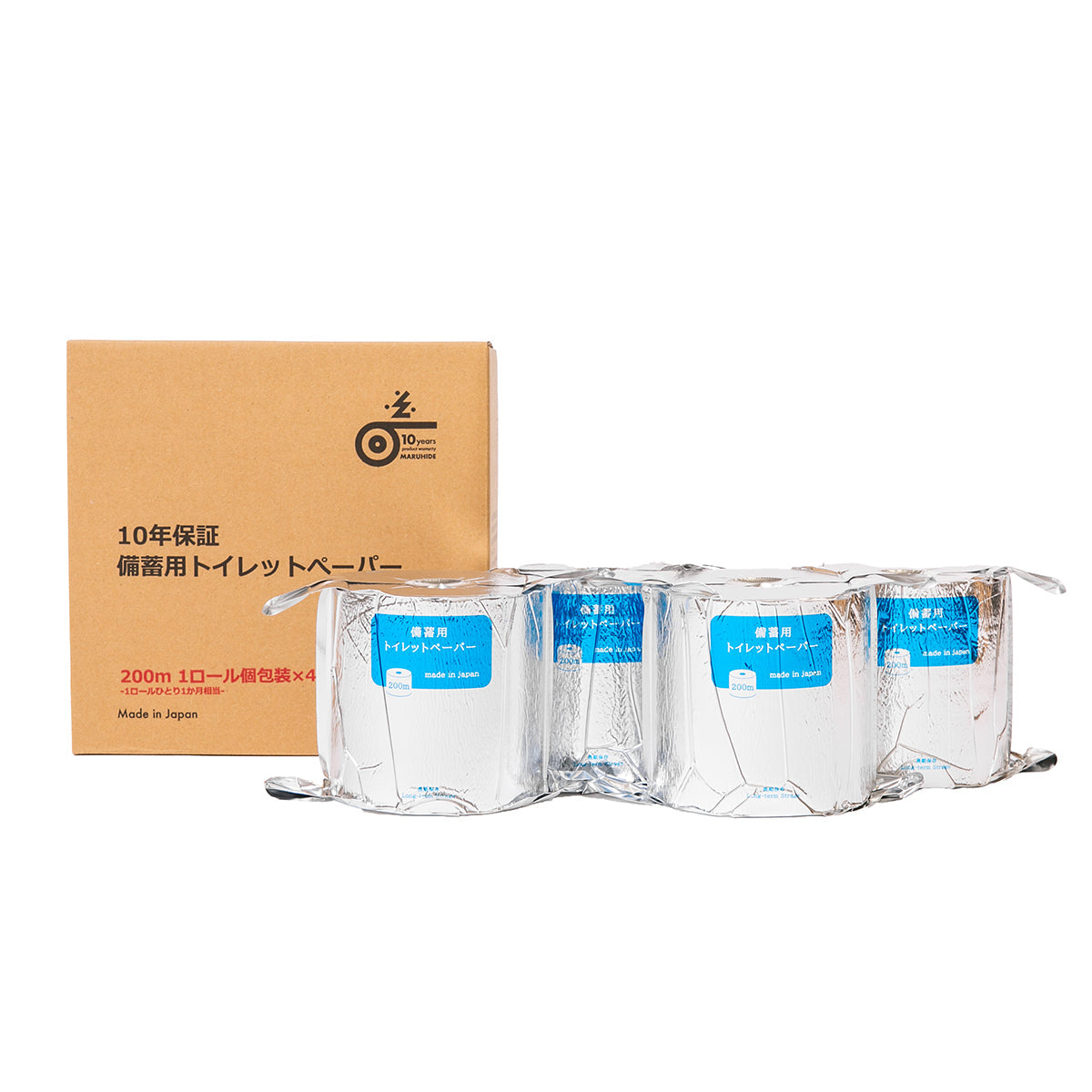 10年保証備蓄用 トイレットペーパー 200m個包装 4ロール入りBOX