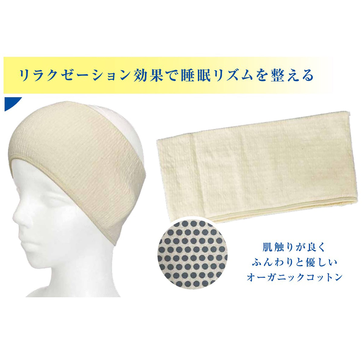 ケアオール オーガニックコットンターバン＆ネックウォーマー