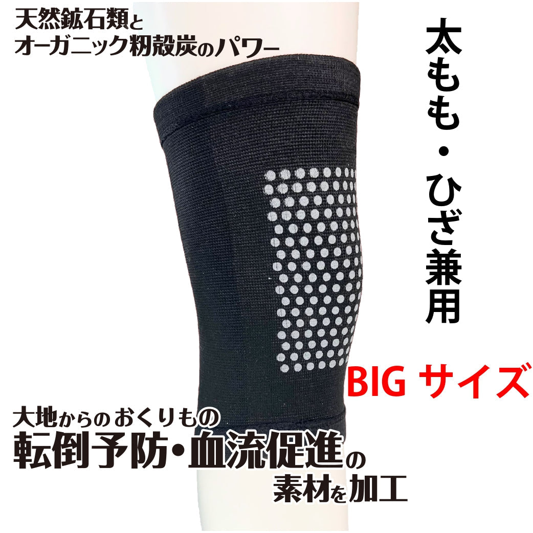 太もも・ひざサポーター LL 1枚入り ブラック