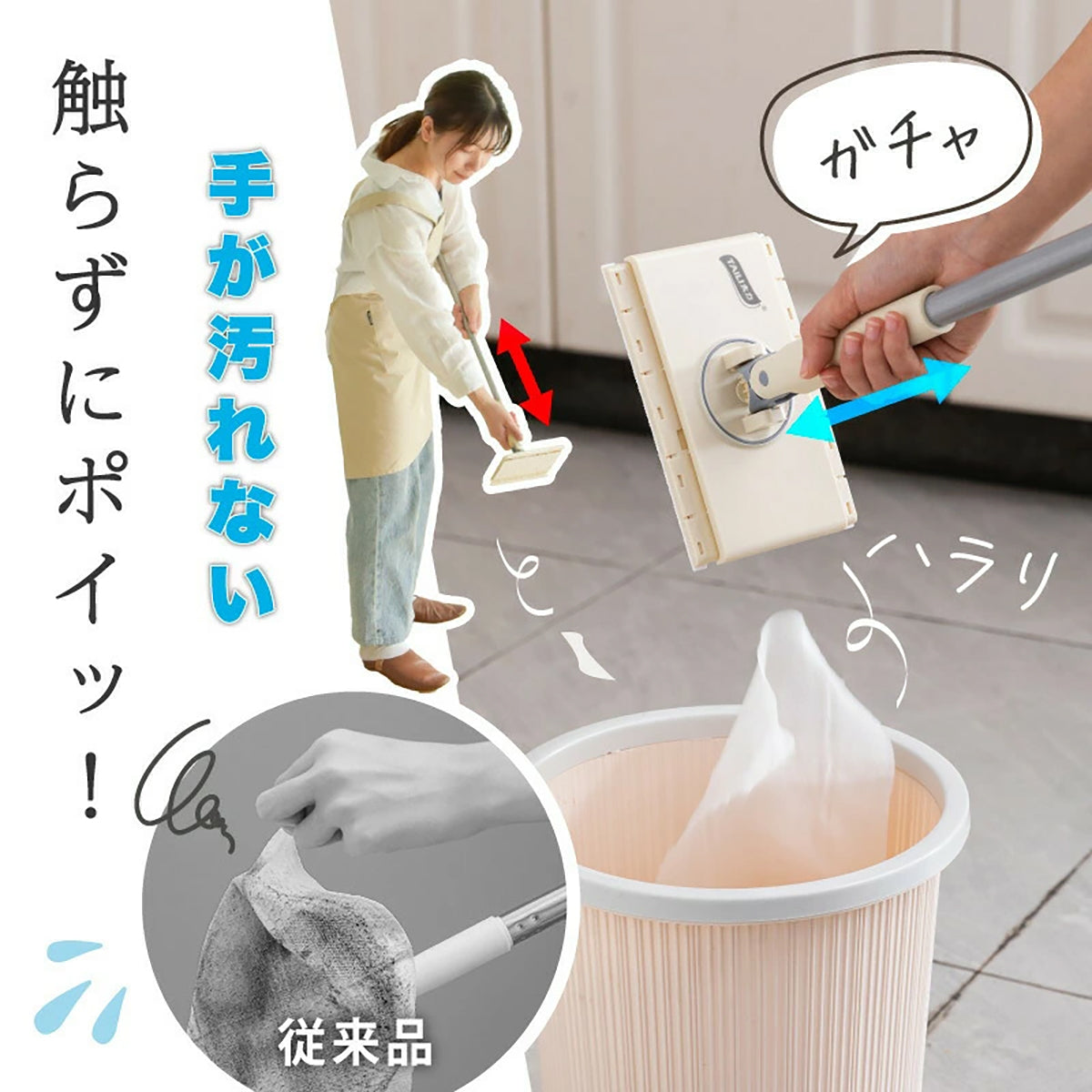 MONOWA ワンタッチ交換 フローリングワイパー ノータッチタイプ S 360°回転 ヘッド 水拭き・乾拭き対応 軽量ロングハンドル