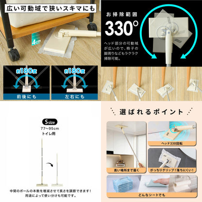 MONOWA ワンタッチ交換 フローリングワイパー ノータッチタイプ S 360°回転 ヘッド 水拭き・乾拭き対応 軽量ロングハンドル