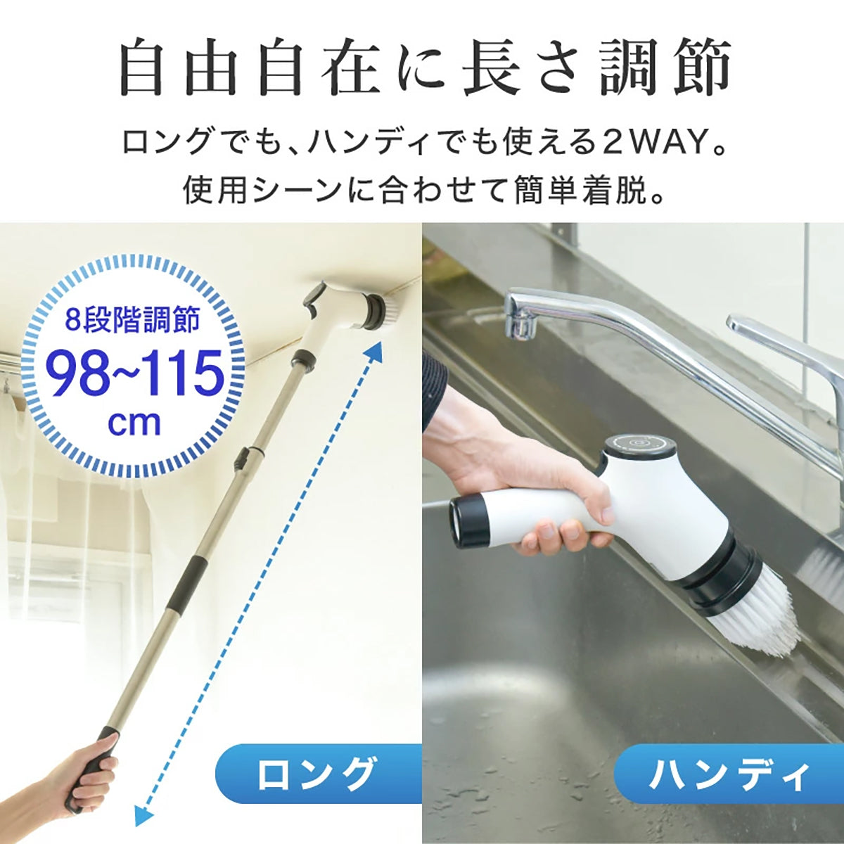 MONOWA 電動お掃除ブラシセット 8種類ブラシ付き 2段階速度調整 コードレス 充電式 防水仕様 ロングハンドル＆ハンディ両用