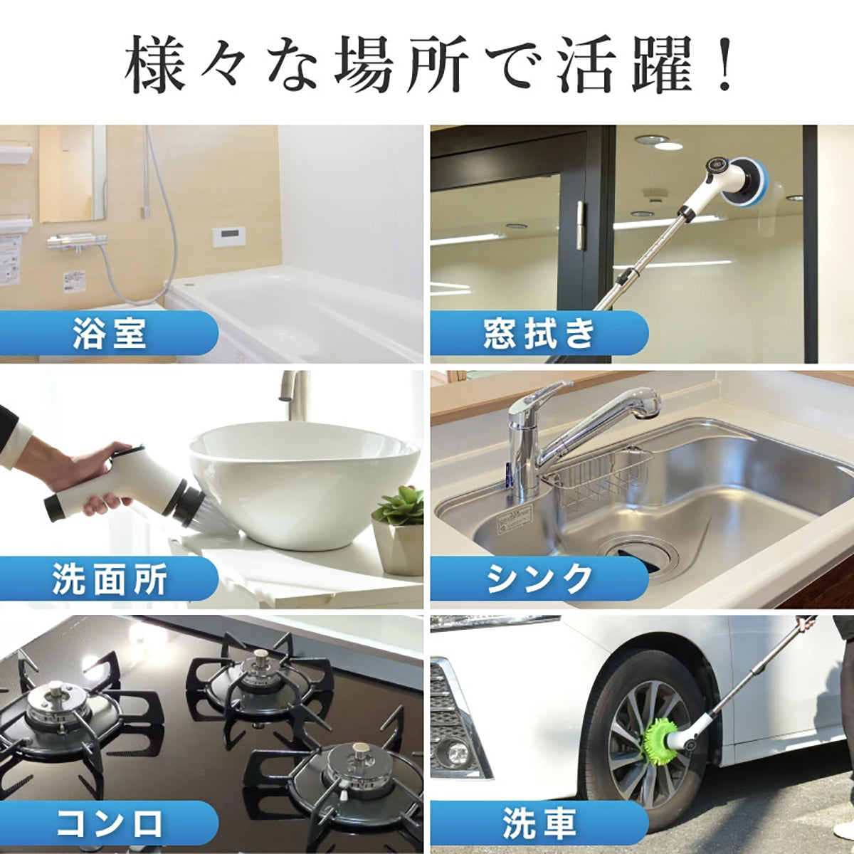 MONOWA 電動お掃除ブラシセット 8種類ブラシ付き 2段階速度調整 コードレス 充電式 防水仕様 ロングハンドル＆ハンディ両用