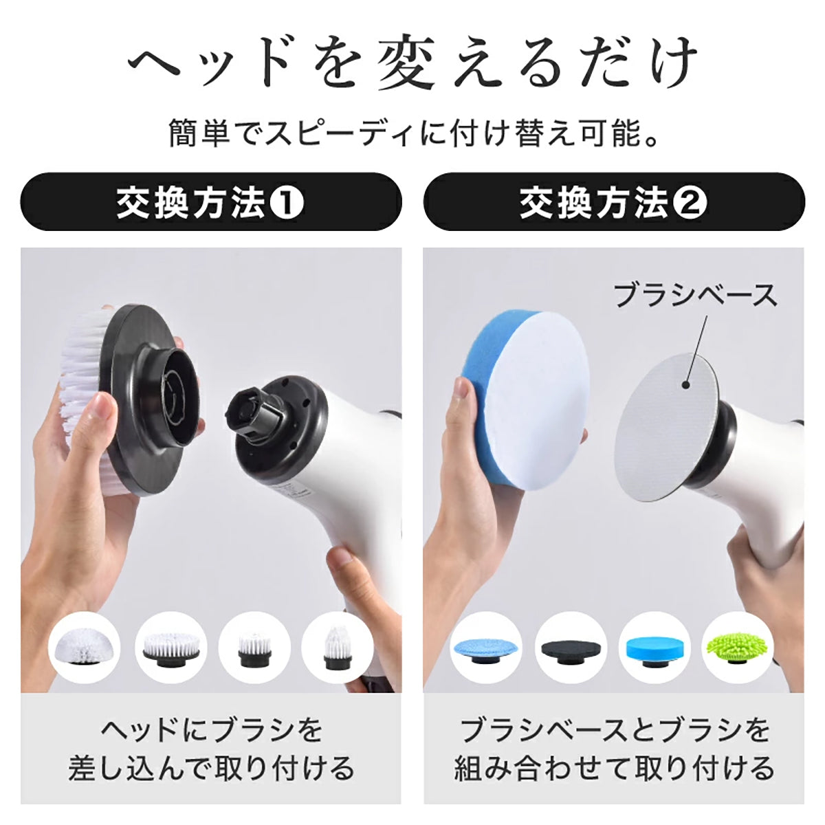 MONOWA 電動お掃除ブラシセット 8種類ブラシ付き 2段階速度調整 コードレス 充電式 防水仕様 ロングハンドル＆ハンディ両用