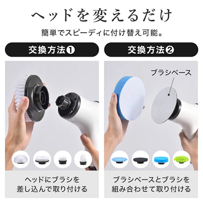 MONOWA 電動お掃除ブラシセット 8種類ブラシ付き 2段階速度調整 コードレス 充電式 防水仕様 ロングハンドル＆ハンディ両用