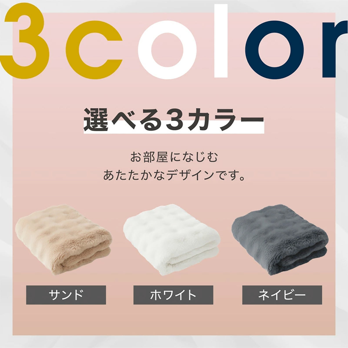 とろふわ もこもこ毛布 両面フランネル ふわとろブランケット あったか 洗える 静電気防止 ホワイト