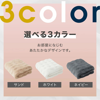 とろふわ もこもこ毛布 両面フランネル ふわとろブランケット あったか 洗える 静電気防止 サンド