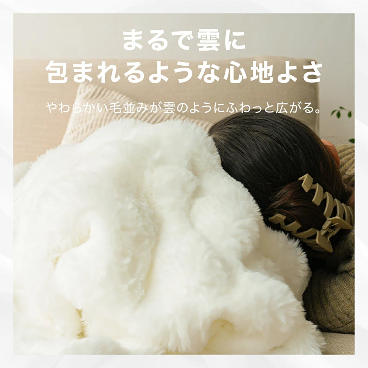 とろふわ もこもこ毛布 両面フランネル ふわとろブランケット あったか
