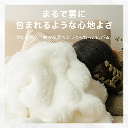 とろふわ もこもこ毛布 両面フランネル ふわとろブランケット あったか 洗える 静電気防止 ホワイト