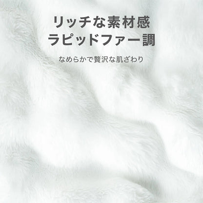 とろふわ もこもこ毛布 両面フランネル ふわとろブランケット あったか 洗える 静電気防止 ホワイト
