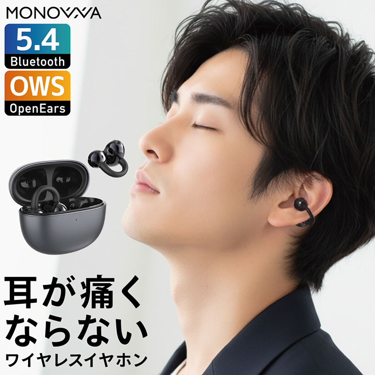オープンイヤーイヤホン OWS 空気伝導 ワイヤレス Bluetooth5.4 イヤーカフ型 耳を塞がない 快適装着 Type-C充電