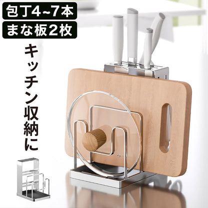 まな板包丁スタンド ステンレス 多機能収納 水受け付き まな板・包丁・鍋蓋対応 新生活 キッチンラック