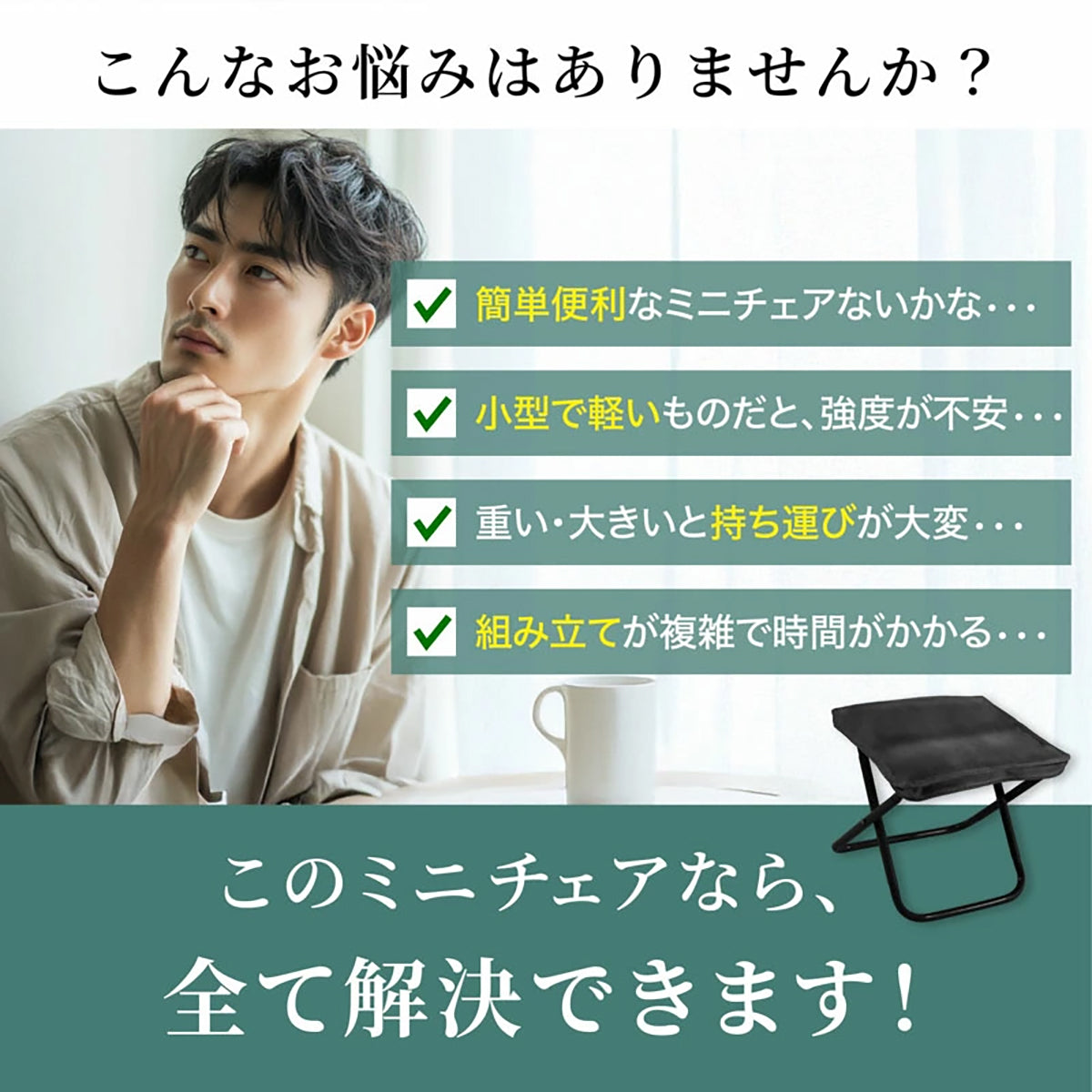 折りたたみチェア 軽量 携帯アウトドア椅子 キャンプ・釣り・行列待ち・スポーツ観戦用　ブラック