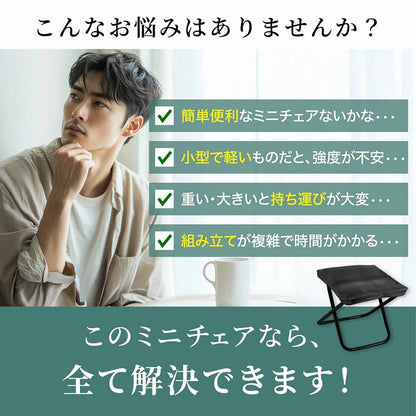 折りたたみチェア 軽量 携帯アウトドア椅子 キャンプ・釣り・行列待ち・スポーツ観戦用　ブラック
