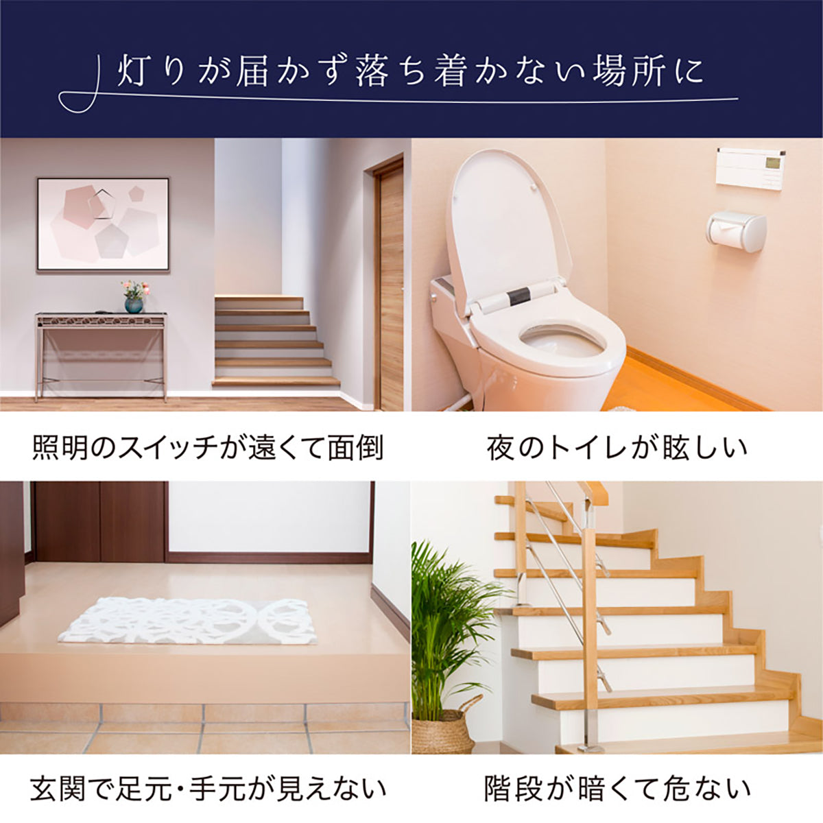 センサーライト 室内 人感センサー 足元灯 充電式 マグネット式 LEDフットライト 玄関・寝室・廊下・階段に 防災・停電対策（1個）