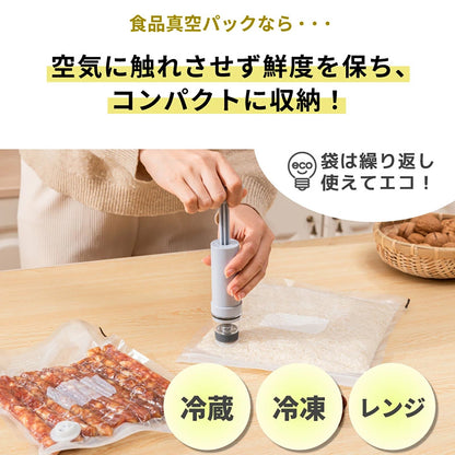 繰り返し使える 真空保存袋 20枚セット ポンプ付き PA&PE素材 食品長持ち 冷凍・レンジ対応