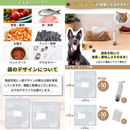繰り返し使える 真空保存袋 20枚セット ポンプ付き PA&PE素材 食品長持ち 冷凍・レンジ対応