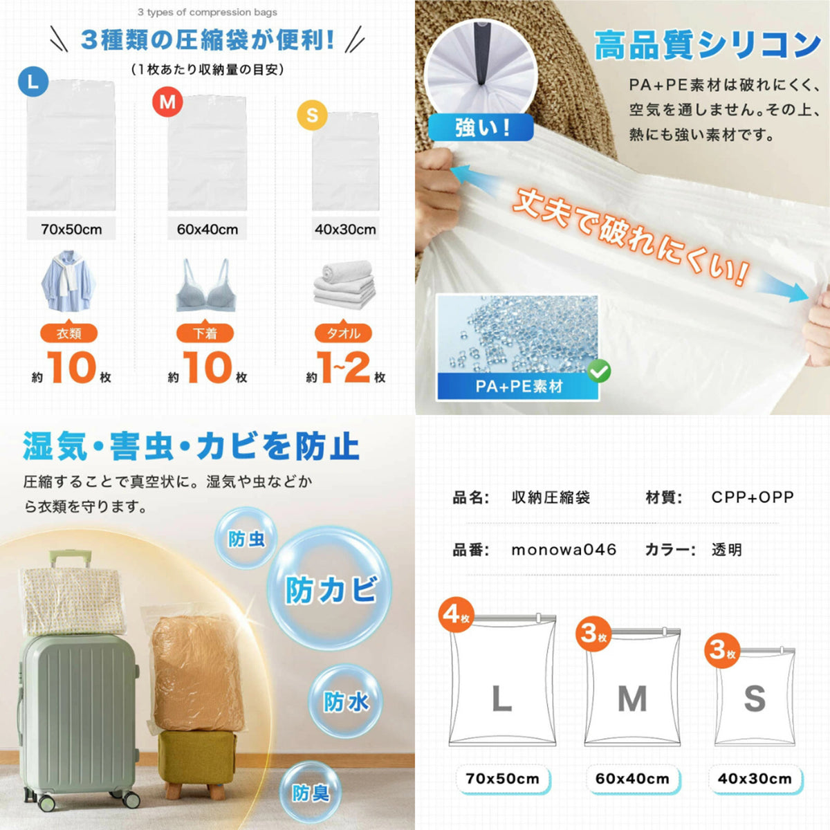 圧縮袋 旅行用 10枚セット 衣類圧縮 手巻き式 掃除機不要 防湿・防カビ 収納圧縮袋 S/M/L 新生活・出張・衣替えに