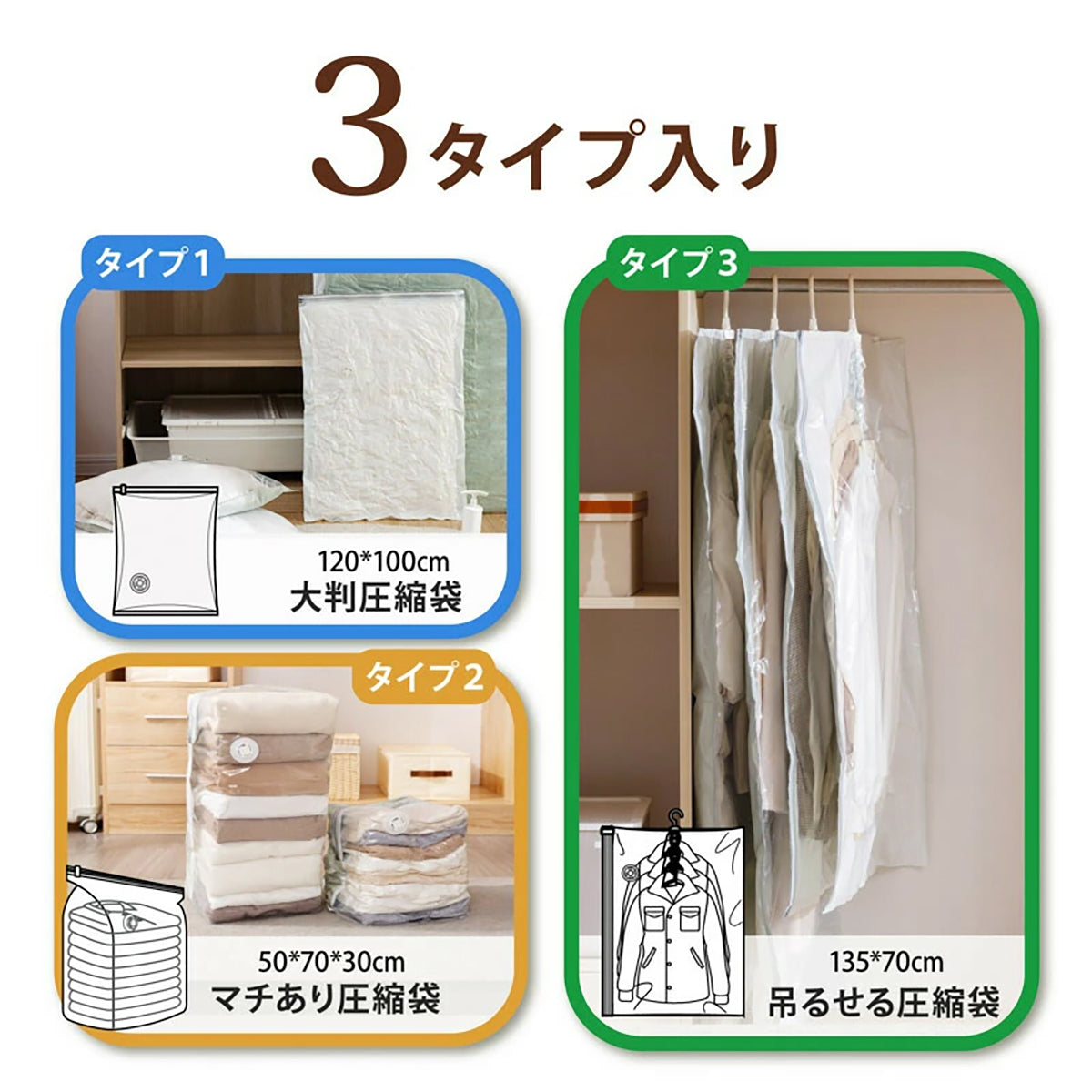 圧縮袋 10枚セット 家庭用＆旅行用 手巻き式 掃除機不要 吊るせる・大判・S/M/L 対応 衣類・布団収納 防湿防カビ