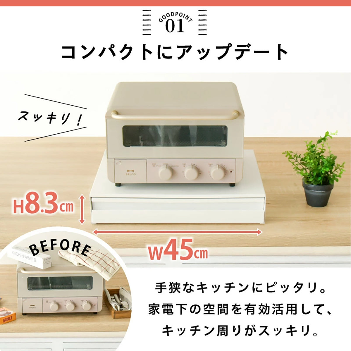 キッチン家電下 スライド作業台 引き出し収納付き コンパクトレンジ台 幅45×奥行35cm ホワイト