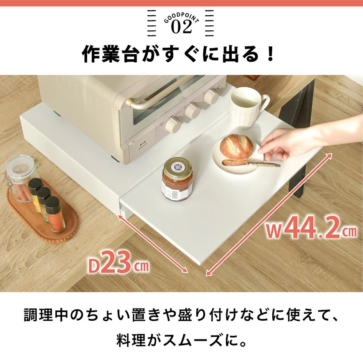 キッチン家電下 スライド作業台 引き出し収納付き コンパクトレンジ台 幅45×奥行35cm ホワイト