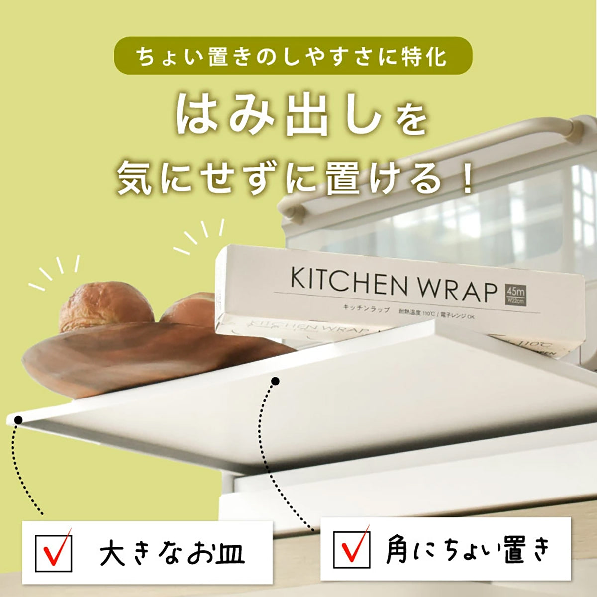 キッチン家電下 スライド作業台 引き出し収納付き コンパクトレンジ台 幅45×奥行35cm ホワイト