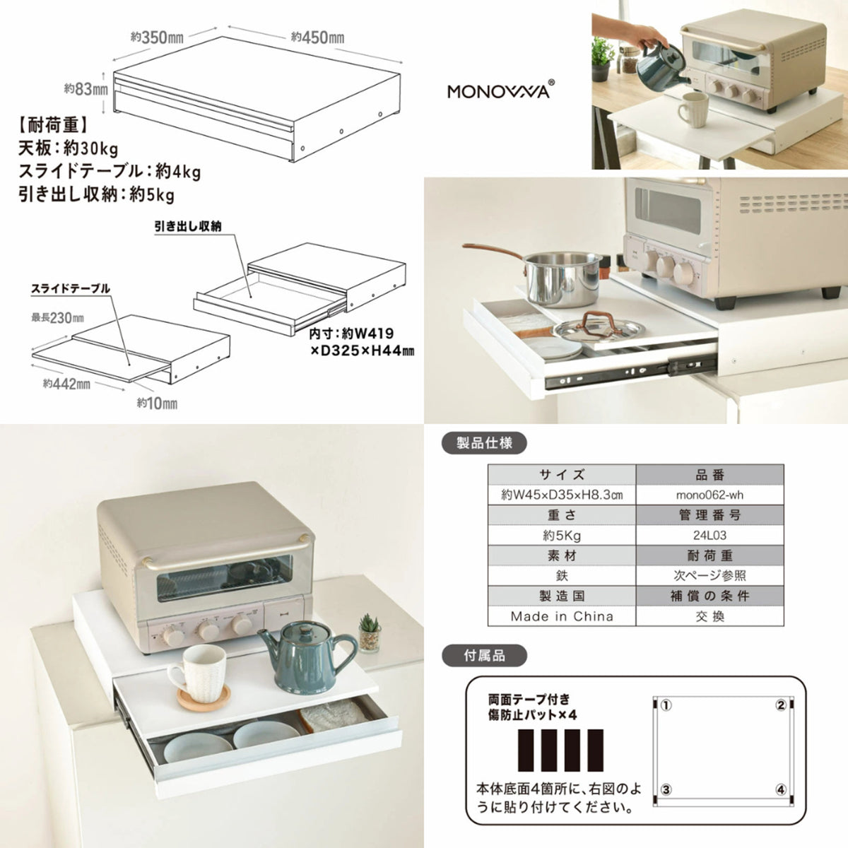 キッチン家電下 スライド作業台 引き出し収納付き コンパクトレンジ台 幅45×奥行35cm ホワイト