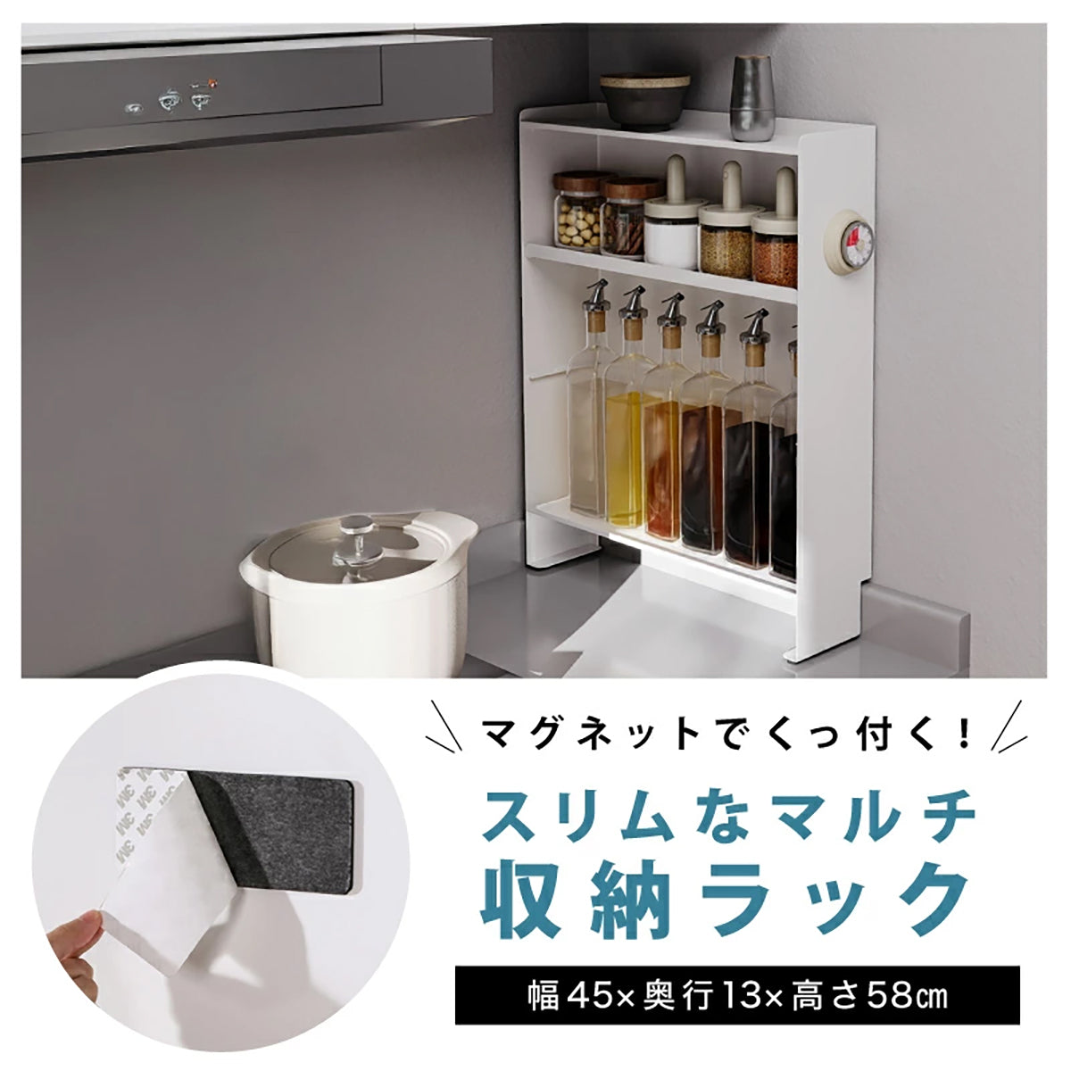 調味料ラック マグネット スリム3段 可動棚付き ホワイト キッチンを美しく整える大容量スパイスラック