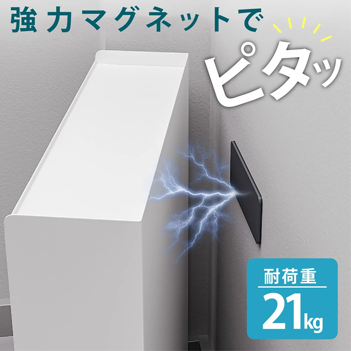 調味料ラック マグネット スリム3段 可動棚付き ホワイト キッチンを美しく整える大容量スパイスラック