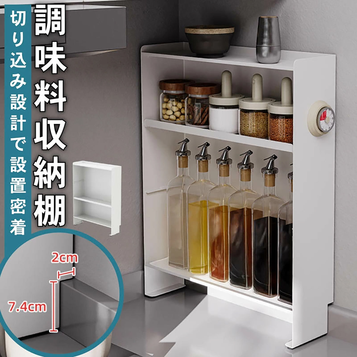 調味料ラック マグネット スリム3段 可動棚付き ホワイト キッチンを美しく整える大容量スパイスラック