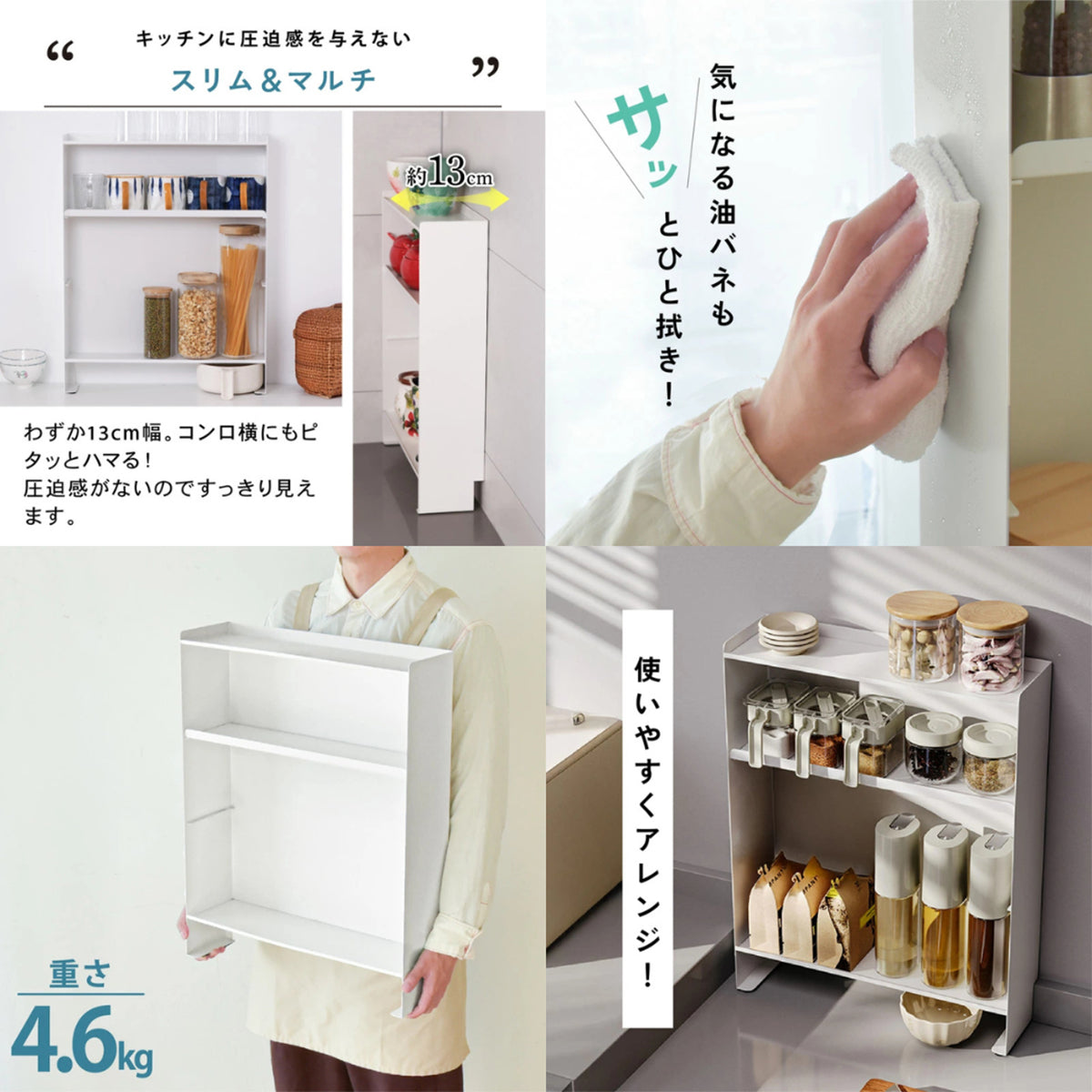 調味料ラック マグネット スリム3段 可動棚付き ホワイト キッチンを美しく整える大容量スパイスラック