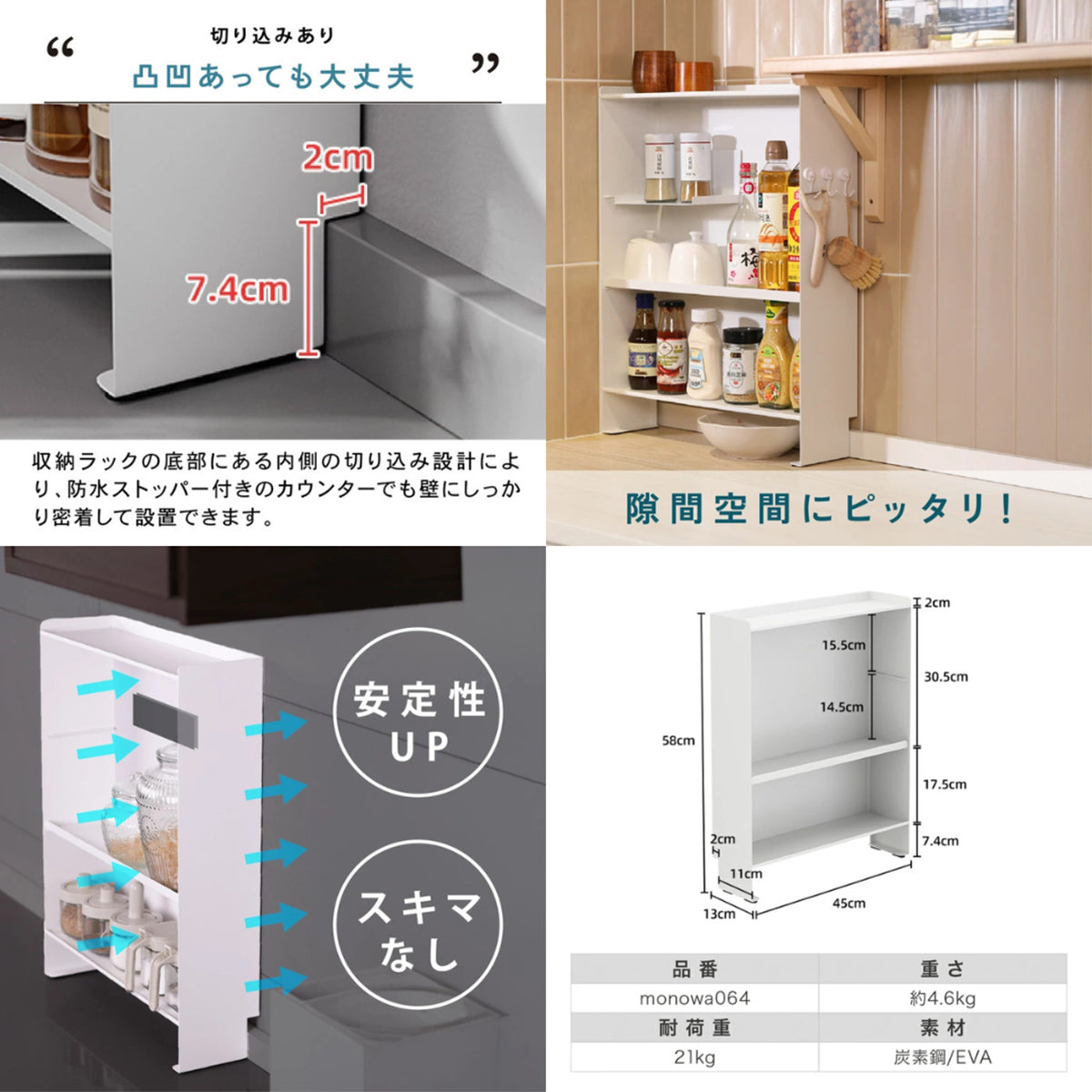 調味料ラック マグネット スリム3段 可動棚付き ホワイト キッチンを美しく整える大容量スパイスラック