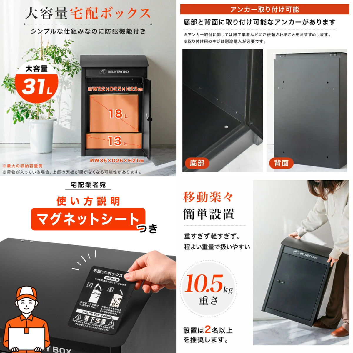 宅配ボックス 大容量 31L 防水・防塵 ダイヤル錠付き 置き型 宅配BOX