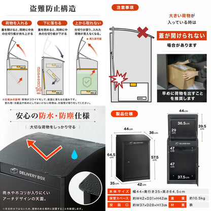 宅配ボックス 大容量 31L 防水・防塵 ダイヤル錠付き 置き型 宅配BOX 屋外対応 80サイズ対応 盗難防止 ブラック