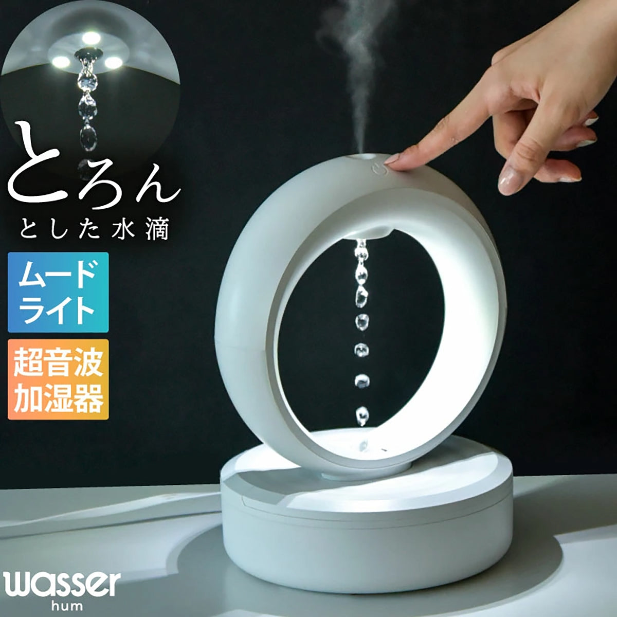 反重力デザイン 加湿器 680ml 超音波式 空焚き防止 LEDライト付き 卓上 おしゃれ USB給電 3モード切替 ホワイト