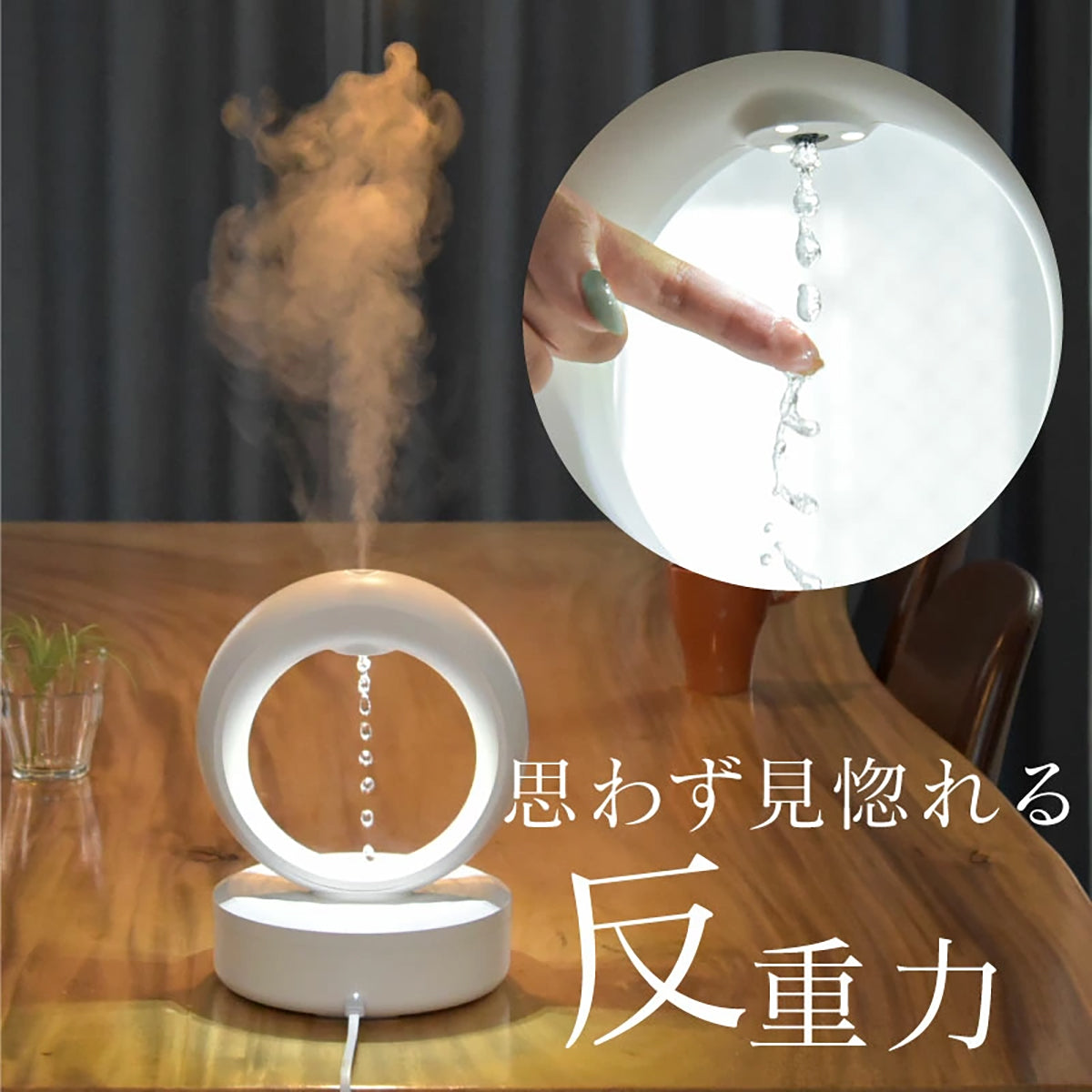 反重力デザイン 加湿器 680ml 超音波式 空焚き防止 LEDライト付き 卓上 おしゃれ USB給電 3モード切替 ホワイト