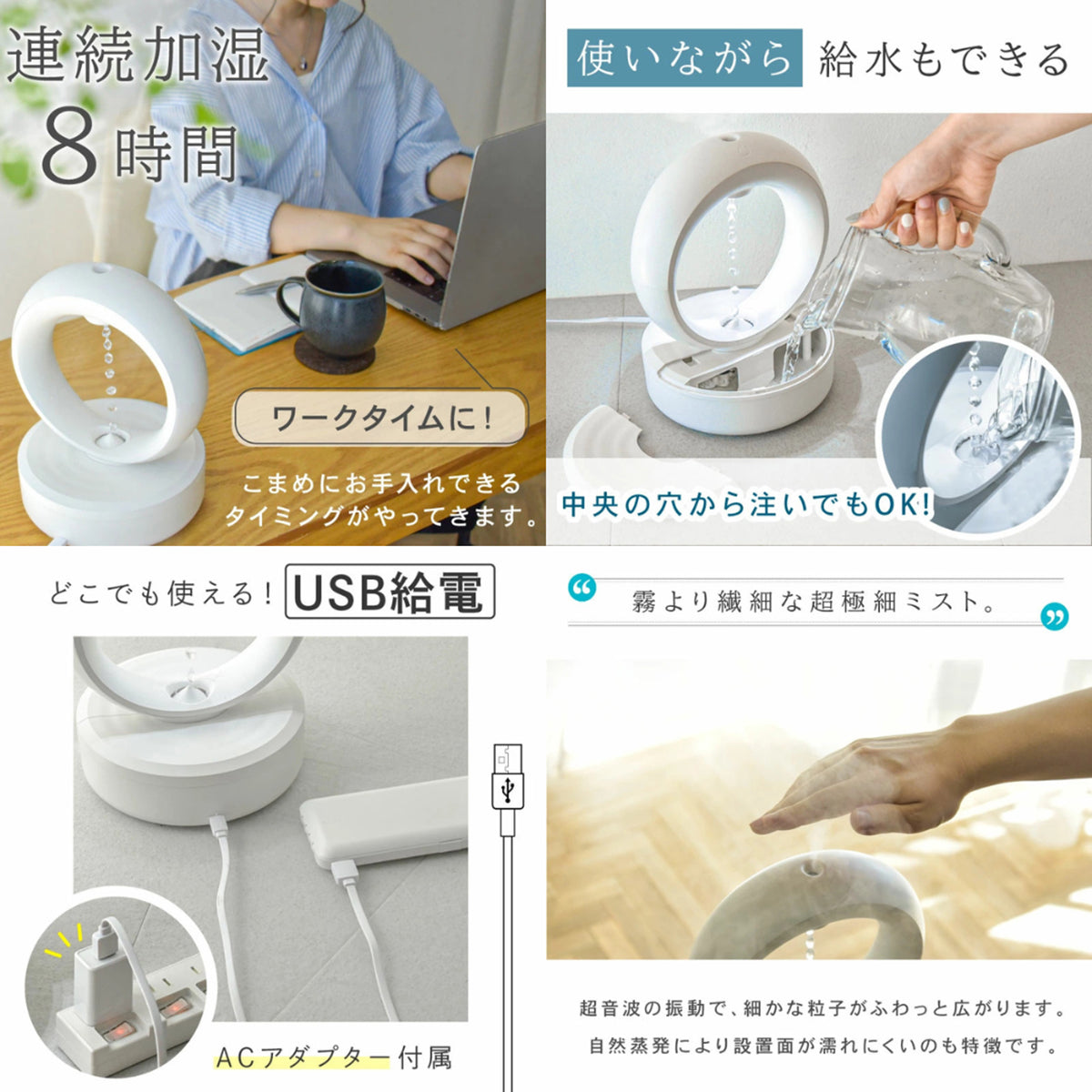 反重力デザイン 加湿器 680ml 超音波式 空焚き防止 LEDライト付き 卓上 おしゃれ USB給電 3モード切替 ホワイト