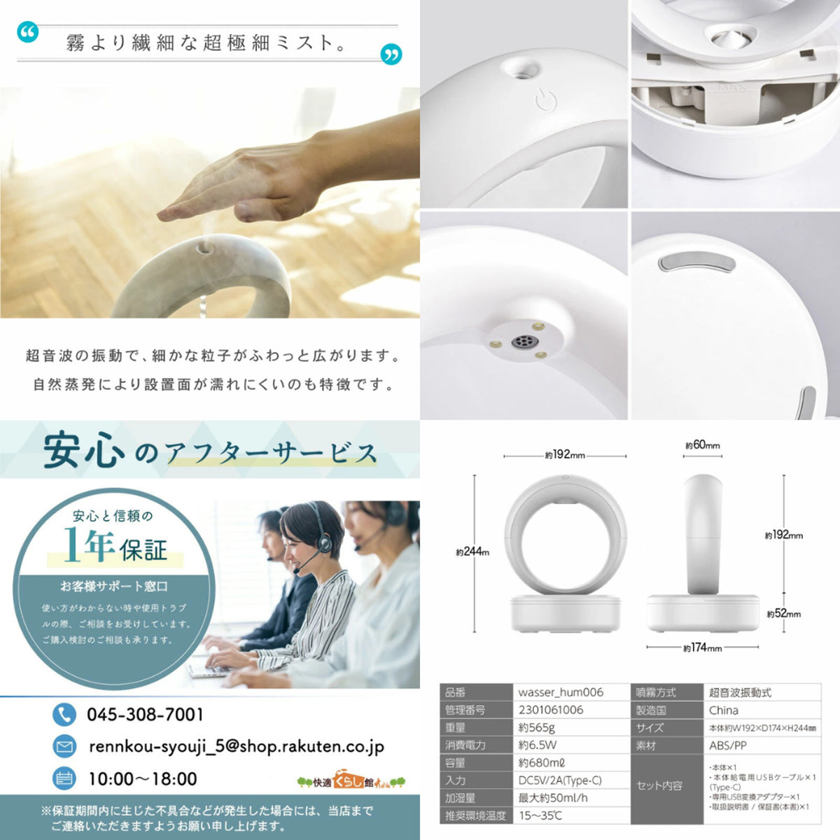 反重力デザイン 加湿器 680ml 超音波式 空焚き防止 LEDライト付き 卓上 おしゃれ USB給電 3モード切替 ホワイト