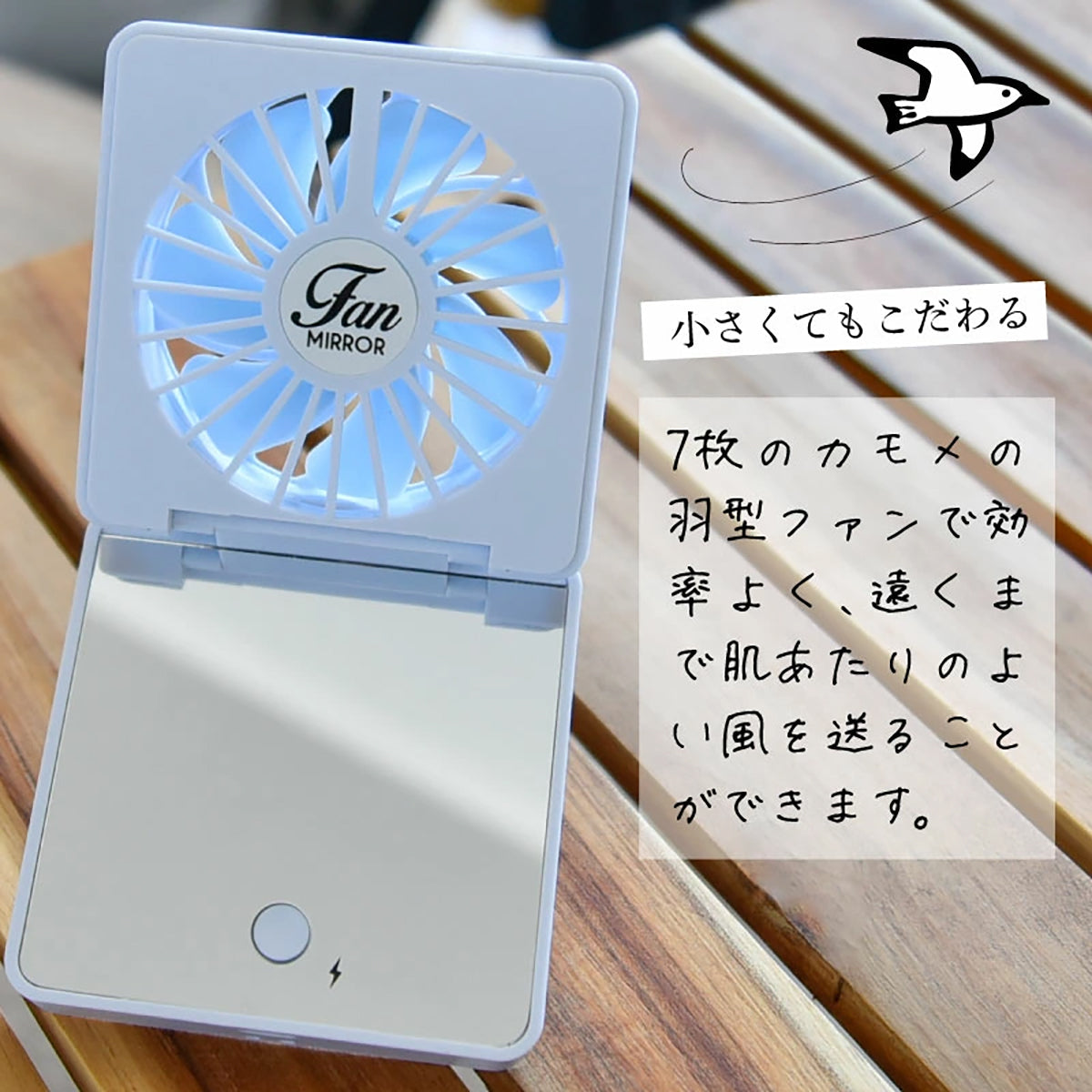 ミラー付きミニ扇風機 折りたたみ 72g 超軽量 USB充電 2段階風量 携帯ファン 3WAY ハンディーファン