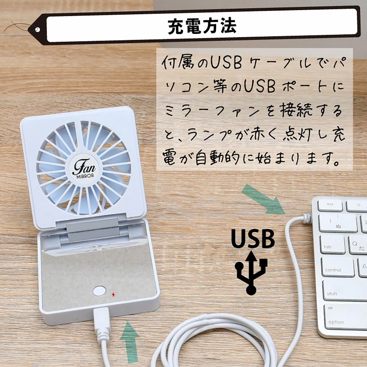 ミラー付きミニ扇風機 折りたたみ 72g 超軽量 USB充電 2段階風量 携帯ファン 3WAY ハンディーファン